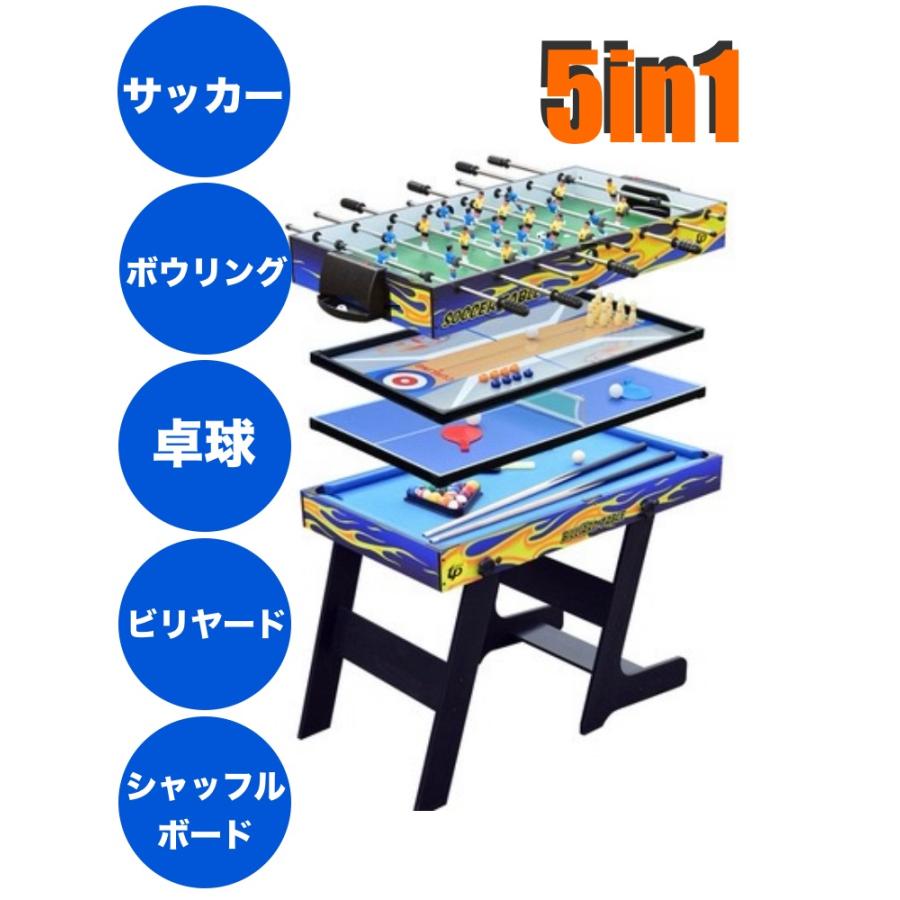 ☆1台で5種類の遊び☆ マルチボードゲーム 5in1 サッカー ボウリング