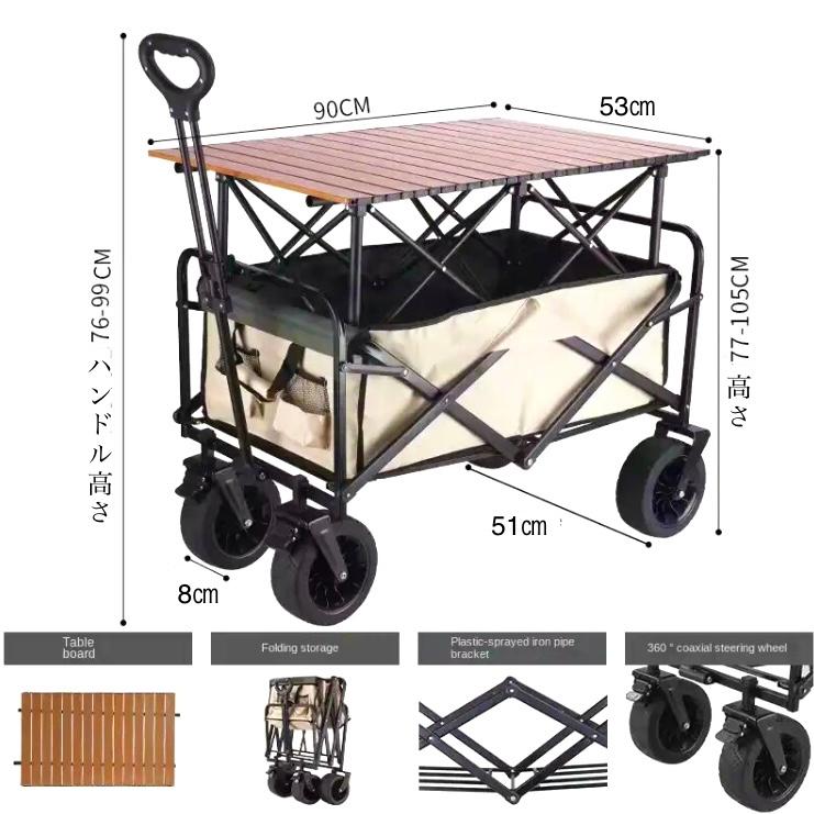 ☆天板の高さ調節可能☆ 大容量 机になるアウトドアワゴン 折り畳み式