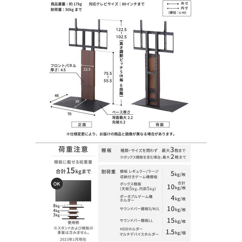 EQUALS イコールズ テレビ台 壁寄せテレビスタンド WALL V3 ロータイプ 32?80V対応 ウォールナット イコールズ テレビ台 壁寄せテレビスタンド WALL V3 ロータイプ 80V対応 ウォールナット サイズ