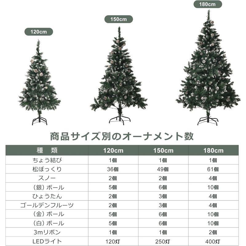 Kozomyer クリスマスツリー 120~180cm セット LEDライト付き オーナメントセット 雪化粧 豊富な枝数 スチール脚 北欧 - 4