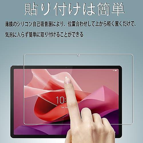 1枚セットFOR Lenovo Tab P12 ZACH0002JP 12.7インチ 用のブルーライトカット ガラスフィルム ブルーライトカット強化ガラス 目の疲れ軽減 保護フィ｜nn-style｜07