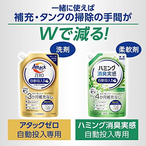 ハミング消臭実感　液体 自動投入専用処方でお洗たくがもっとラクになる！　ふわりローズ＆フローラルの香り　７００ｍｌ｜nn-style｜06