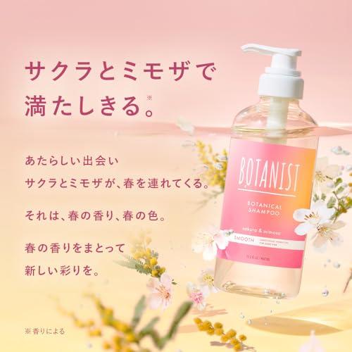 [2024年春限定] BOTANIST ボタニスト | ボタニカルスプリング シャンプー トリートメント 詰め替え セット 【ダメージケア】 サクラとミモザの香り｜nn-style｜02