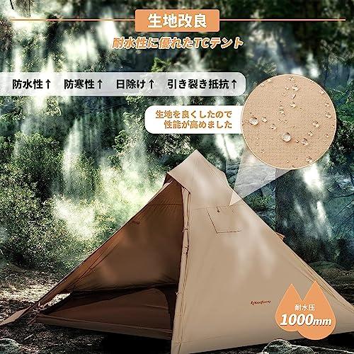 KingCamp ワンポールテント tc ポリコットン 1-2人用 煙突穴付き