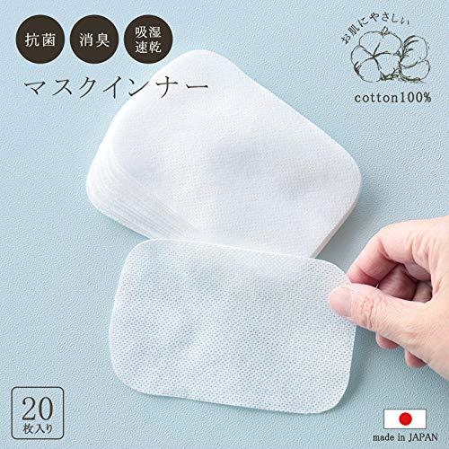 洗える マスクインナー 20枚入 日本製 約12×7.5cm 綿100％ 抗菌 消臭 50回洗っても効果は持続！ マスクシート マスクフィルター シルバーポリマー｜nn-style｜02