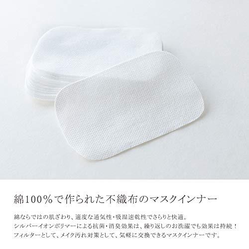 洗える マスクインナー 20枚入 日本製 約12×7.5cm 綿100％ 抗菌 消臭 50回洗っても効果は持続！ マスクシート マスクフィルター シルバーポリマー｜nn-style｜03