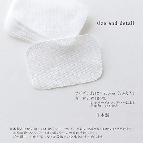 洗える マスクインナー 20枚入 日本製 約12×7.5cm 綿100％ 抗菌 消臭 50回洗っても効果は持続！ マスクシート マスクフィルター シルバーポリマー｜nn-style｜06