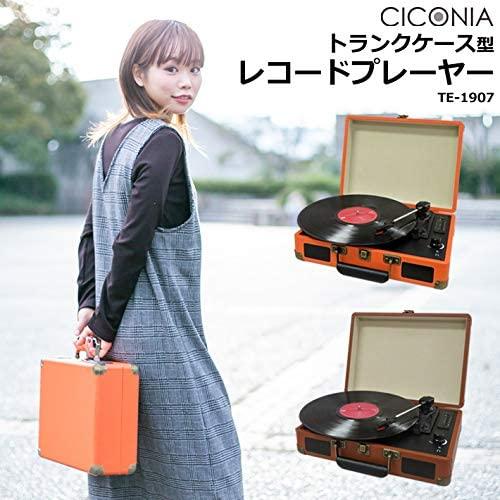 CICONIA レコードプレーヤー TE-1907 レトロ クラシカル オレンジUSBメモリー 多機能 SDカード 録音 再生 ブルートゥース Bluetooth AUX IN OUT トラ｜nn-style｜03
