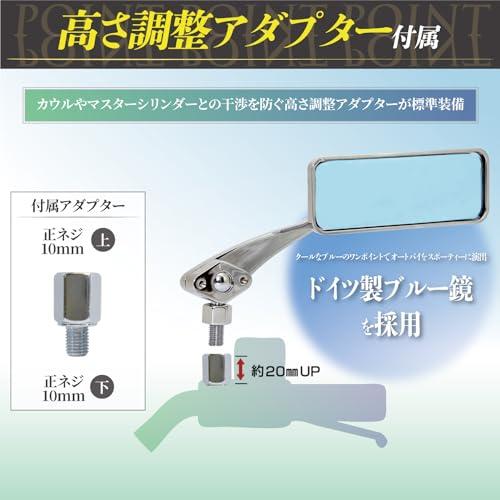 タナックス バイクミラー ナポレオン ボールジョイントミラー(角) クロームメッキ ブルー鏡 左右共通 10mm 正ネジ AMB-101-10｜nn-style｜05