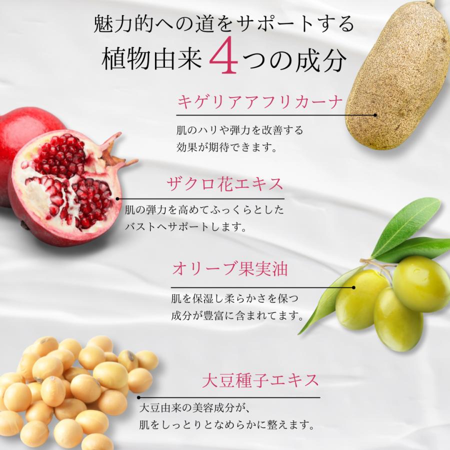 グラマジェンヌ1本 バスト アップ クリーム 育乳 バストケア