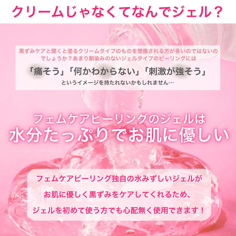 フォロワー価格| デリケートゾーン ピーリング デリケートゾーン 黒ずみ 380g 医薬部外品 フェムケアピーリング