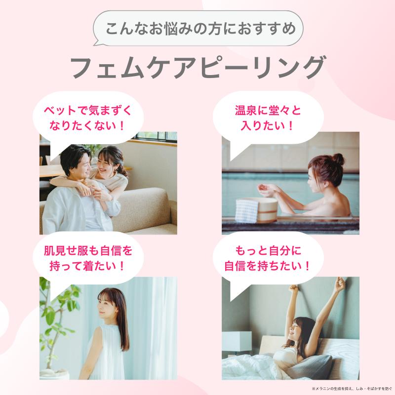 デリケートゾーン 黒ずみ 380g 医薬部外品 フェムケアピーリング VIO