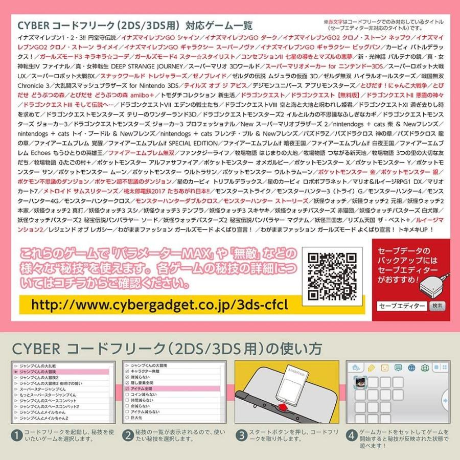 新品 サイバーガジェット なんでもstoreの新品 Cyber Cyber Gadget Cy 3dscf Cyber コードフリーク 2ds 3ds用 Cy 3dscf パラメーターmax 無敵 秘技 3ds用ゲーム攻略ツール Cy 3dscf なんでもstore