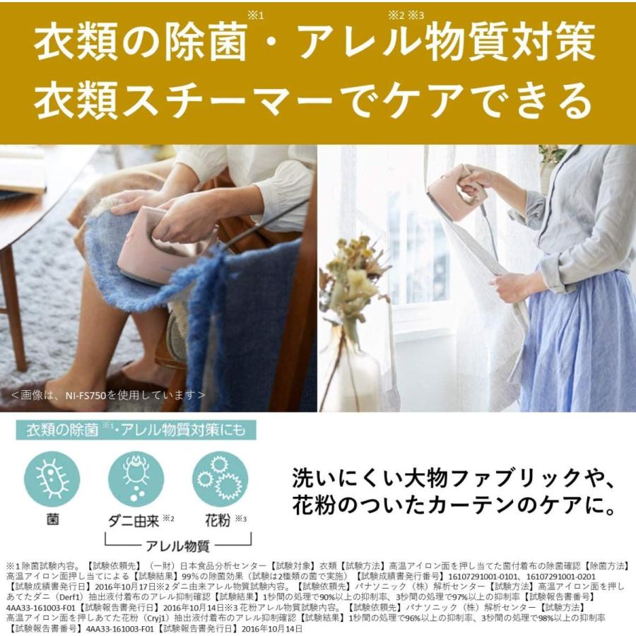 Panasonic（パナソニック） 新品 Panasonic NI-FS560-P(ピンク調) 衣類スチーマー スピード立ち上がり約23秒 ...