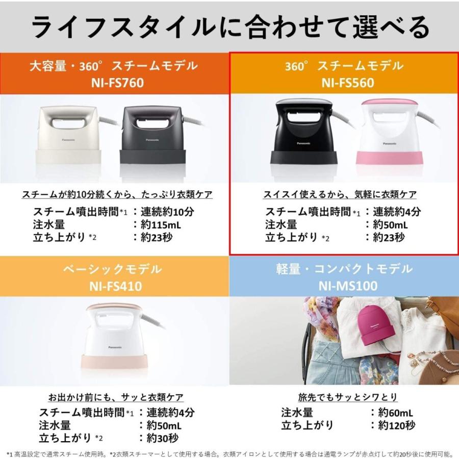 Panasonic（パナソニック） 新品 Panasonic NI-FS560-P(ピンク調) 衣類