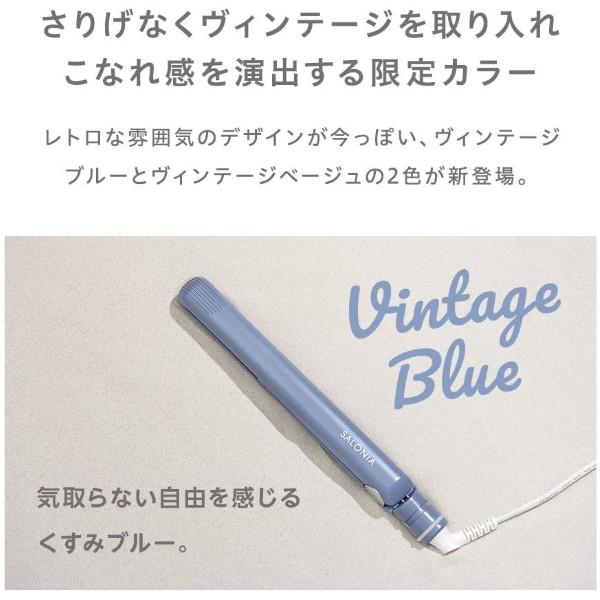 SALONIA（サロニア） 新品 SALONIA SL-004VBL ストレートヘアアイロン