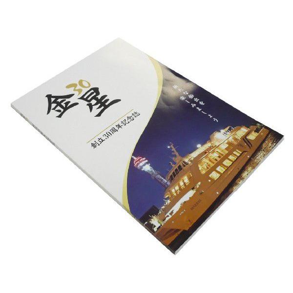 冊子 Ａ４ 両面 １色 無線綴じ 20頁 500部 コート73k