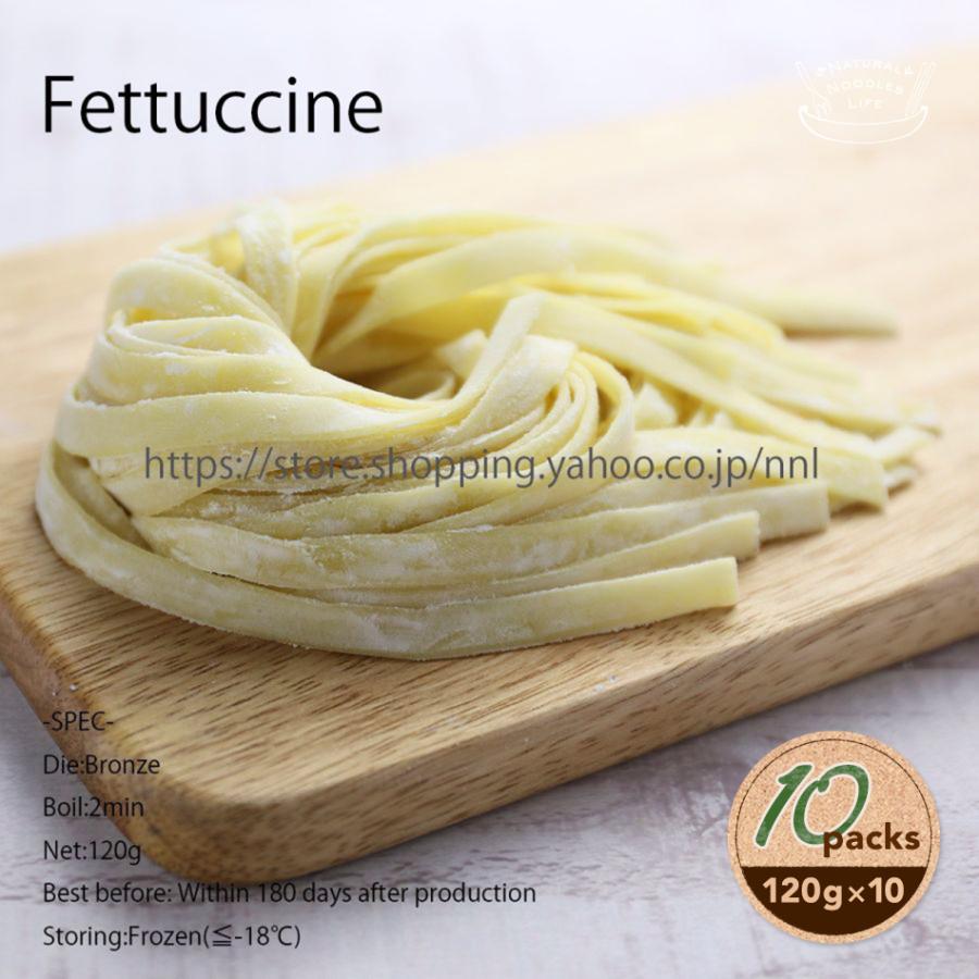 品質一番の フェットチーネ プレーン 7mm 10食分 1gx10食 食品添加物無添加 スパゲッティ 冷凍 生パスタ