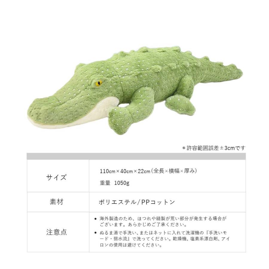 ぬいぐるみ リアル ワニ 110cm 星柄 グリーン 特大 抱き枕 クッションの画像