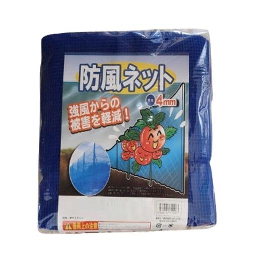 畑　農業　防風ネット　防風網　2m×30m　目合約4mm 直送品 防風網 青 4mmX2mX30m : 日本農業システム - 通販 - Yahoo
