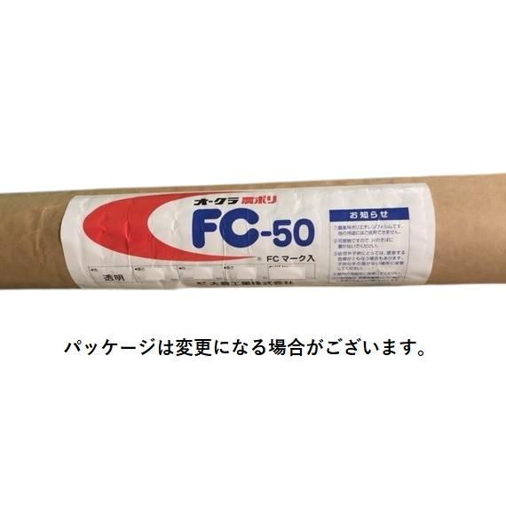 農業用マルチシート 農ポリ（透明マルチ） 厚さ0.03mm×幅95cm×長さ100m
