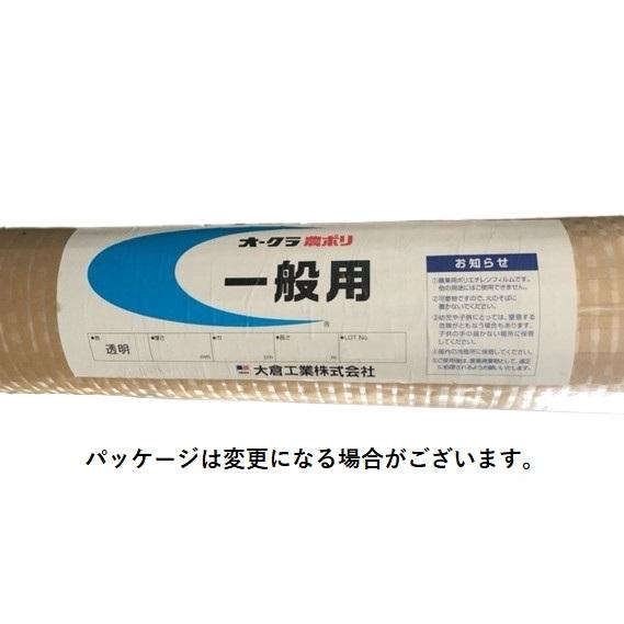 農業用マルチシート 農ポリ（透明マルチ） 厚さ0.03mm×幅95cm×長さ100m