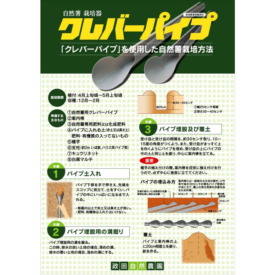 クレバーパイプ 長さ135cm 自然薯用 : 日本農業システム - 通販