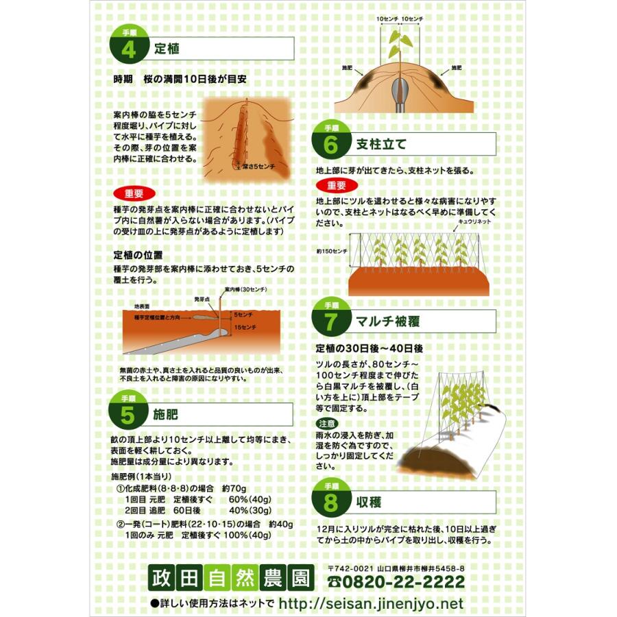【取引中!!】【古い】長芋・自然薯・ 山芋栽培・クレバーパイプ クレバーパイプ 長さ135cm 自然薯用 : 日本農業システム - 通販