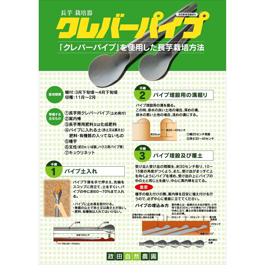 クレバーパイプ 長さ105cm 長芋用 : 日本農業システム - 通販 - Yahoo