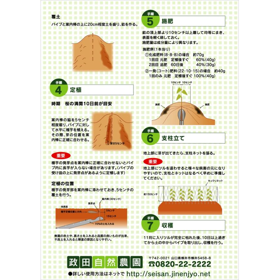 クレバーパイプ 長さ105cm 長芋用 : 日本農業システム - 通販 - Yahoo