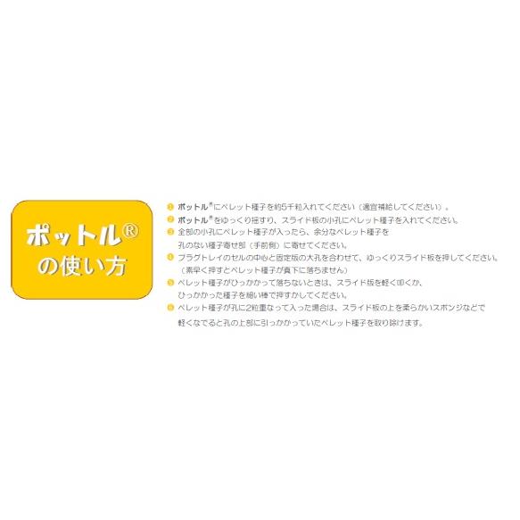 ポットル（ポット播種器） PZ-200(2L) タキイ根巻防止セルトレイM型用
