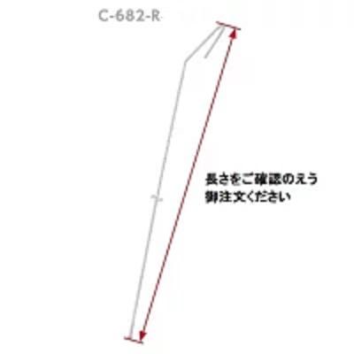 パクットクリップ C-682R（パクットクリップ用針金） 1200mm 200本入