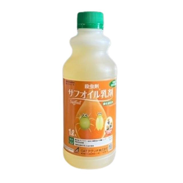 【受注生産品】殺虫剤　農薬　サフオイル乳剤　1L