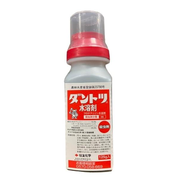 殺虫剤　農薬　ダントツ水溶剤　125g | 