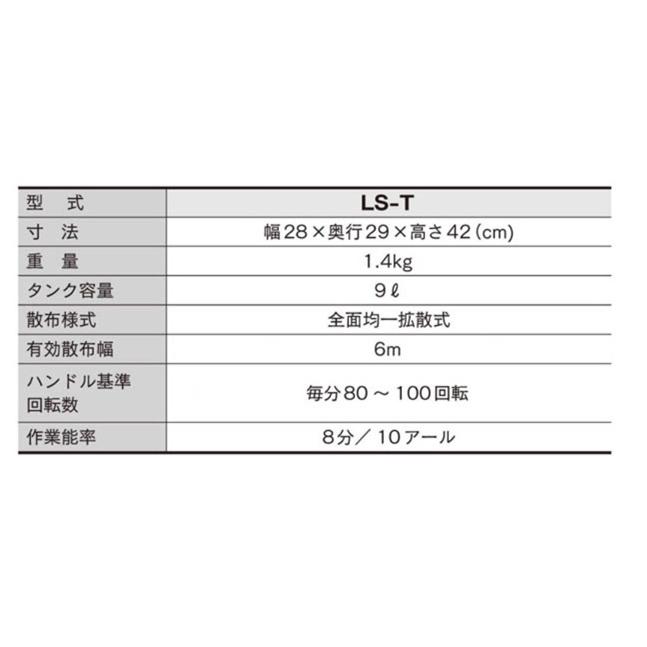 散粒機 均太 LS-T : 日本農業システム - 通販 - Yahoo!ショッピング