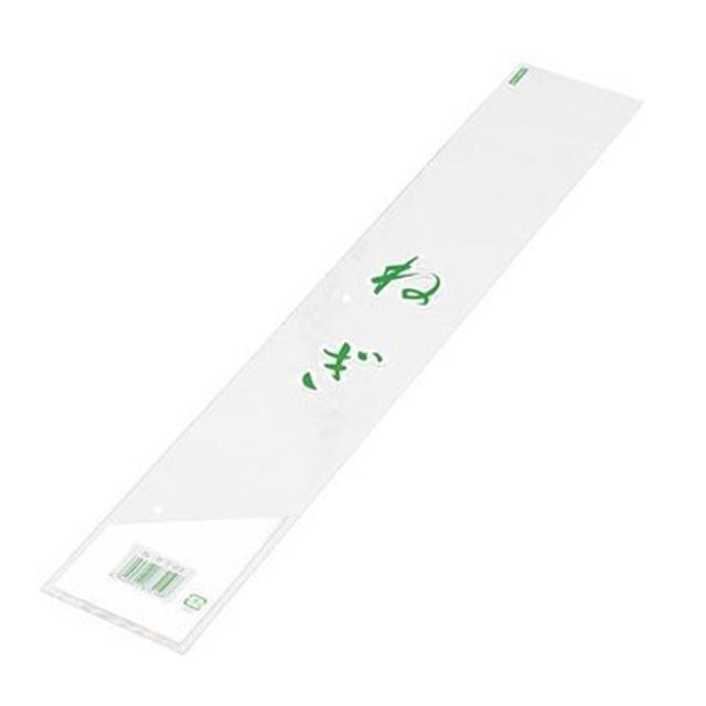 ねぎ袋 9cmX55cmX100枚 : 日本農業システム - 通販 - Yahoo!ショッピング