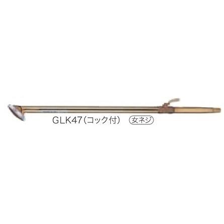 散水ノズル ZETTOノズルGLK47（コック、ISO女ネジ付） : 日本農業