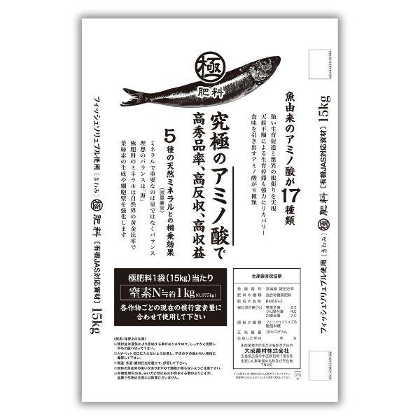 寅ちゃんの極肥料 6.5-4.0-2.0 15kg : 日本農業システム - 通販