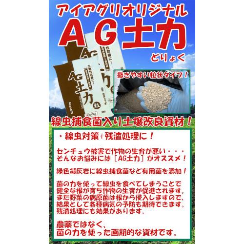 Ag 土力 粒 15kg 日本農業システム 通販 Paypayモール
