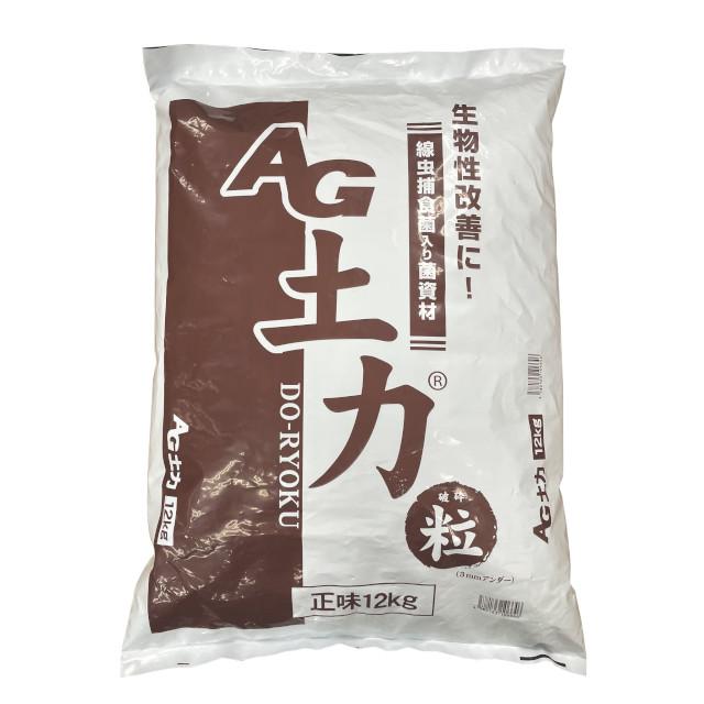 AG 土力 粒状 12KG｜nns｜02