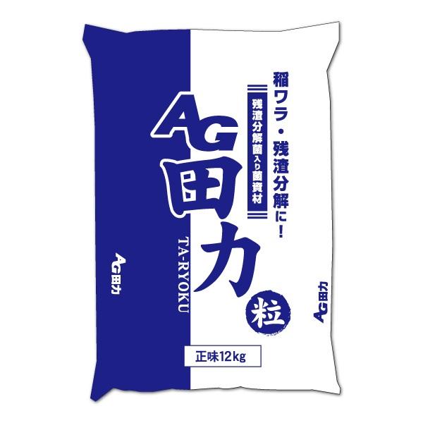 AG 田力 粒状 12kg : 日本農業システム - 通販 - Yahoo!ショッピング