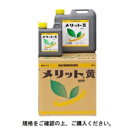 液肥　メリット葉面散布液  黄20kg
