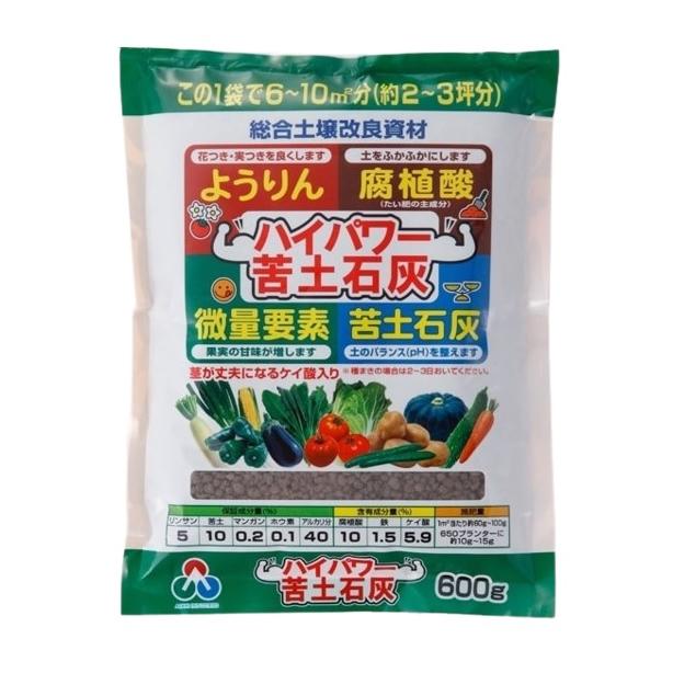 ハイパワー苦土石灰　600g の商品画像