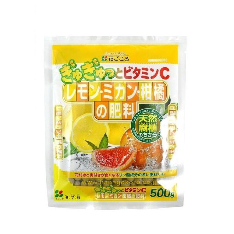 花ごころ レモン ミカン 柑橘の肥料 お買い得