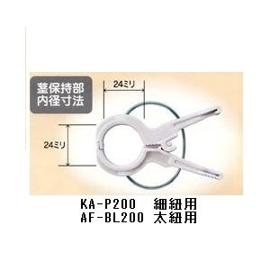 誘引 資材 くきたっちアルファ細紐用 KA-P200 1400個 1回のみ使用④ 誘引具 くきたっちアルファ 細紐用 KA-P200 2000個入 : 日本農業