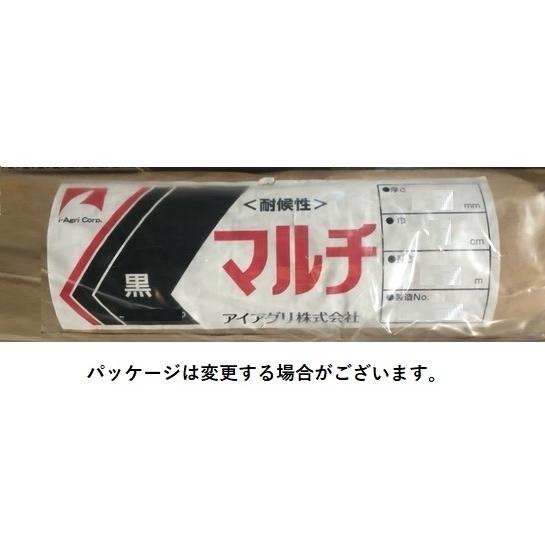 農業用マルチシート 国産黒マルチ 厚さ0.015mm×幅95cm×長さ200m 5本