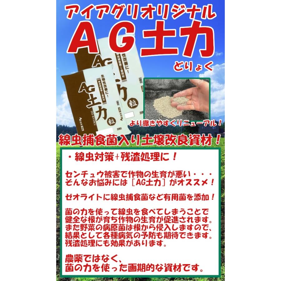 AG　土力（粒）　12kg×10袋セット_2