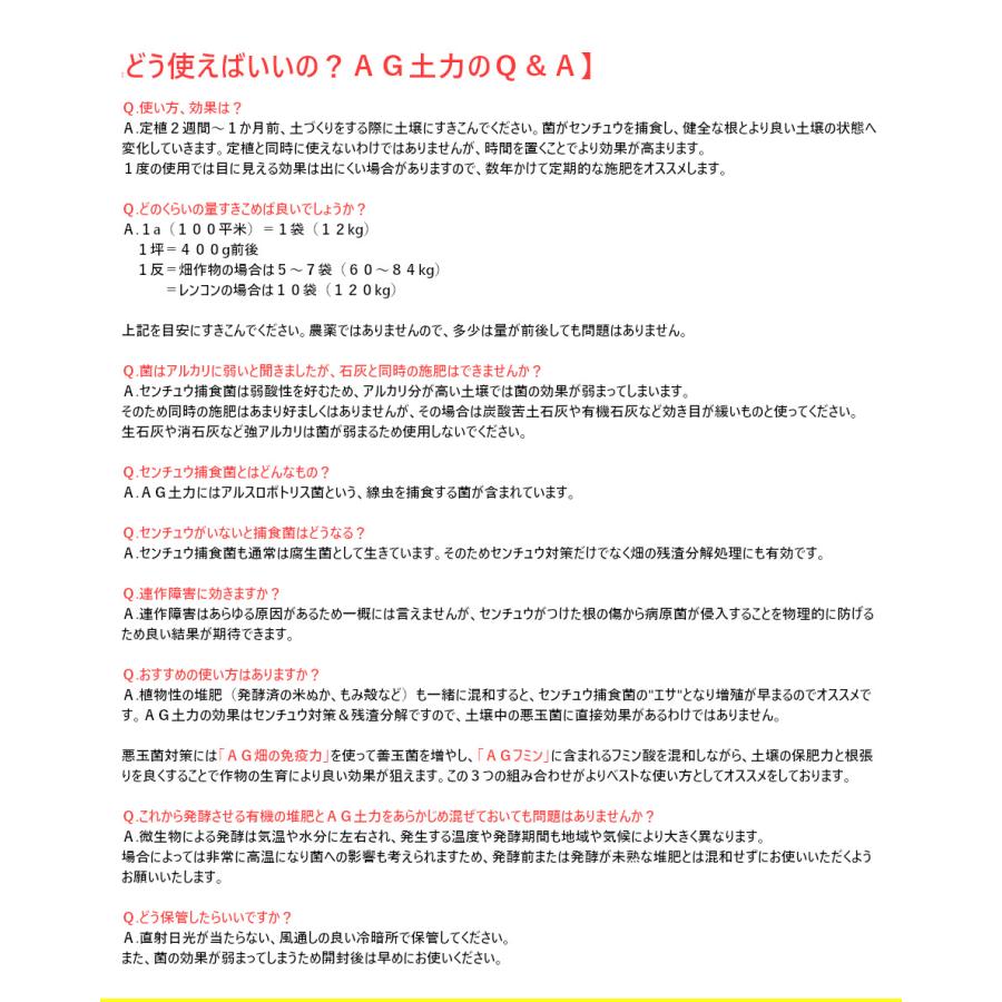 AG　土力（粒）　12kg×10袋セット_3
