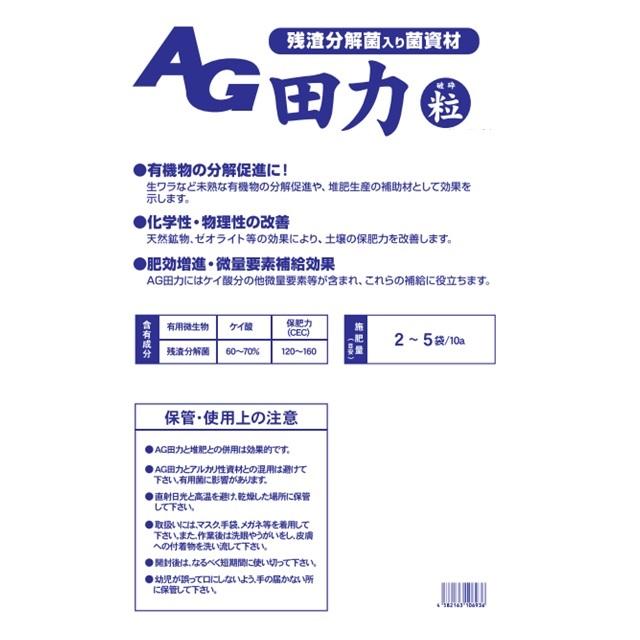 AG 田力 粒状 12KG まとめて10袋 : 日本農業システム - 通販 - Yahoo!ショッピング