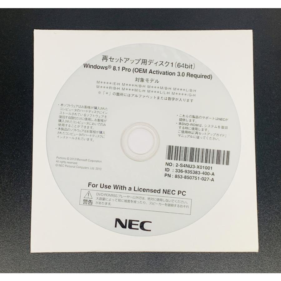 Nec 再セットアップディスク Windows8 1pro 64bit Mate H型 Hy17 Ky17 ショップエヌ ヤフー店 通販 Yahoo ショッピング